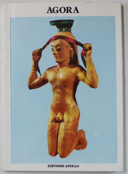 AGORA , GUIDE DU SITE ET DU MUSEE par PIERRE THEMELIS , 1978