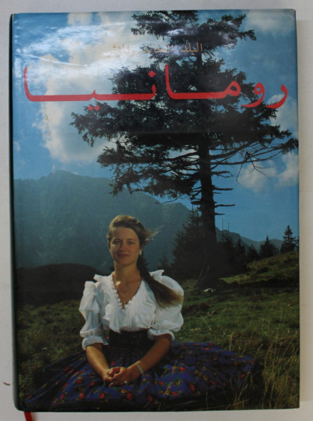 ALBUMUL ' ETERNA SI FACINANTA ROMANIE ' , EDITIE IN LIMBA ARABA , 1997