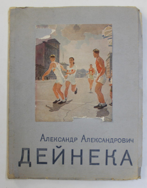 ALEXANDER ALEXANDROVICH DEINEKA , ALBUM DE ARTA , 1957