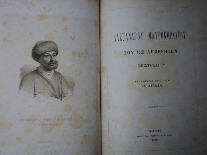 ALEXANDRU MAVROCORDAT, F. LIVADA, TRIESTE, ITALIA, 1879