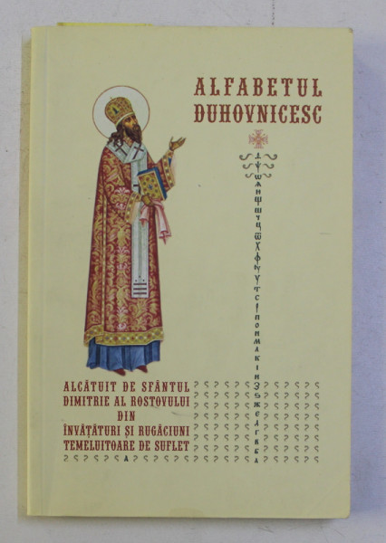 ALFABETUL DUHOVNICESC , ALCATUIT DE SFANTUL DIMITRIE AL ROSTOVULUI DIN INVATATURI SI RUGACIUNI TEMELUITOARE DE SUFLET , 2007