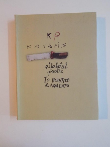 ALFABETUL POETIC de KONSTANTINOS P. KAVAFIS , 2011