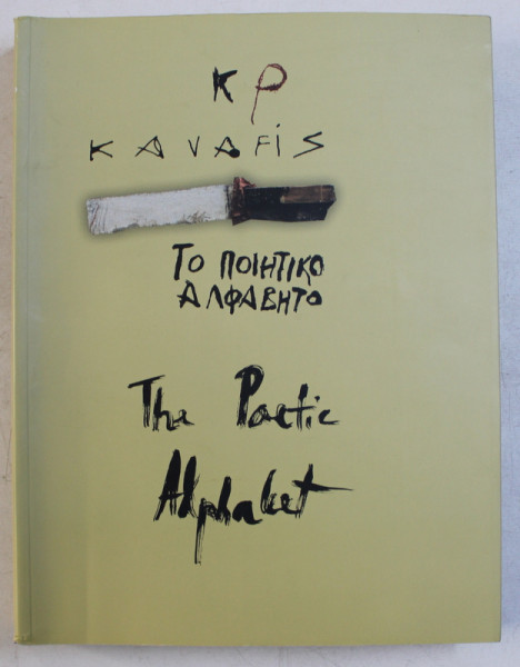 ALFABETUL POETIC de KONSTANTINOS P. KAVAFIS , 2017