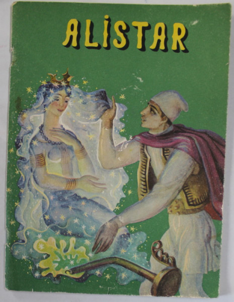 ALISTAR , MOLDAVIAN FOLK - TALE , collected and retold by GRIGORE BOTEZATU , illustrated by FILIMON HAMURARU , 1983
