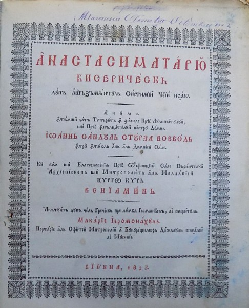 ANASTASIMATARIU BISERICESC -   VIENA 1823, TIPARITA IN TIMPUL LUI GRIGORE DIMITRIE GHICA