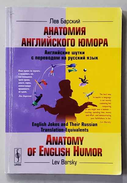ANATOMY OF ENGLISH HUMOR , ENGLISH JOKES AND THEIR RUSSIAN TRANSLATION - EQUIVALENTS by LEV BARSKY , EDITIE BILINGVA RUSA - ENGLEZA , 2015
