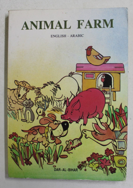 ANIMAL FARM by GEORGE ORWELL , ENGLISH - ARABIC , 1988