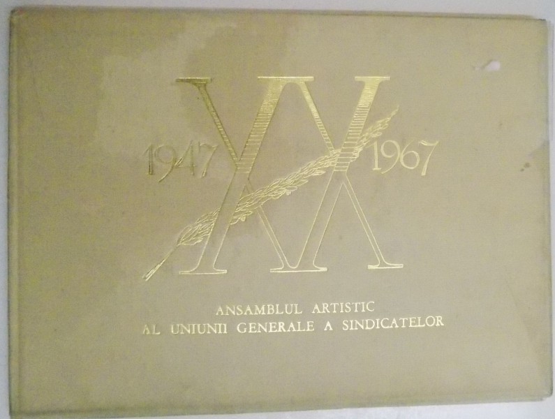 ANSAMBLUL ARTISTIC AL UNIUNII GENERALE A SINDICATELOR , 1947-1967