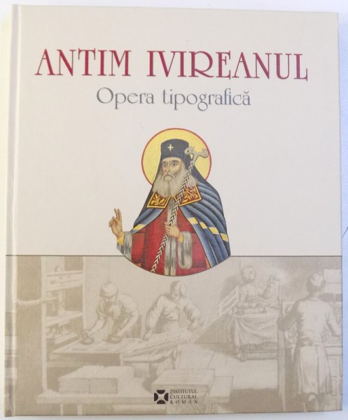 ANTIM IVIREANU  - OPERA TIPOGRAFICA  de POLICARP CHITULESCU..IOANA FEODOROV , 2016