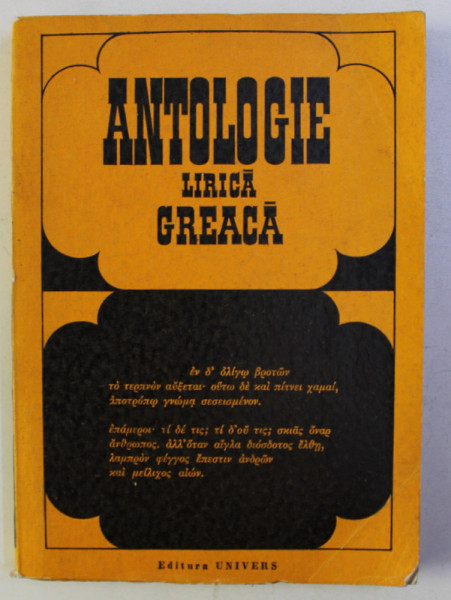 ANTOLOGIA LIRICA GREACA , volum coordonat de SIMINA NOICA , 1970