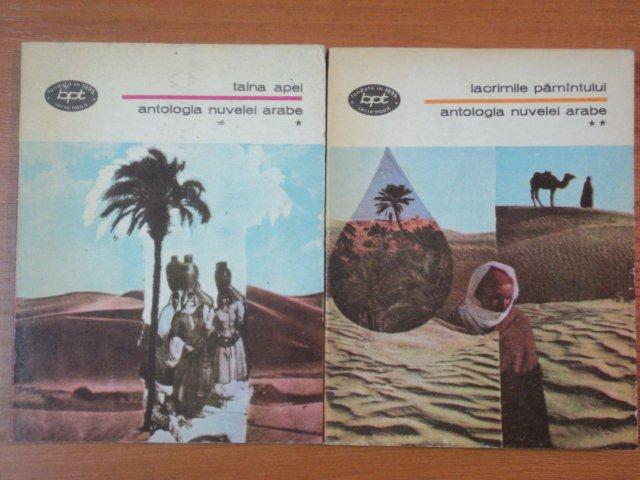 ANTOLOGIA NUVELEI ARABE: LACRIMILE PAMANTULUI / TAINA APEI (2 VOLUME) 1980