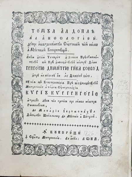 ANTOLOGIE DE MUZICA BISERICEASCA, MACARIE IEROMONAH, TOM II - BUCURESTI, 1826