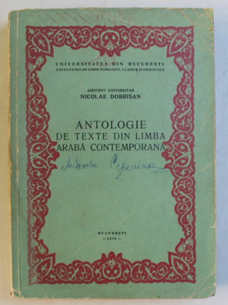 ANTOLOGIE DE TEXTE DIN LIMBA ARABA CONTEMPORANA de NICOLAE DOBRISAN , 1976