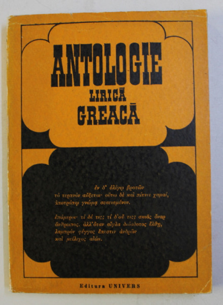 ANTOLOGIE LIRICA GREACA de SIMINA NOICA , 1970