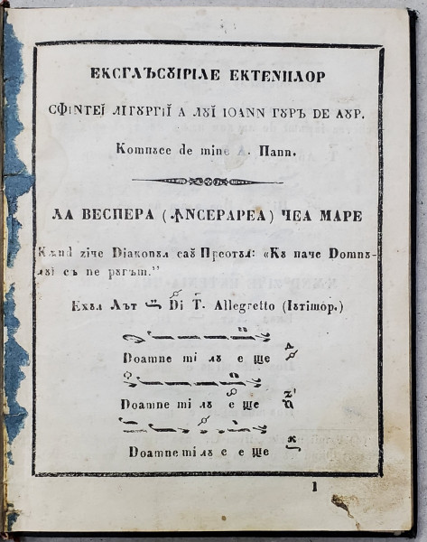 Anton Pann, Cantari La Sfanta Liturghie a lui Ioan Gura de Aur - Bucuresti, 1854