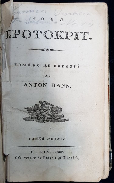 ANTON PANN, NOUL EROTOCRIT COMPUS IN VERSURI, ED. I, 3 VOL. - SIBIU, 1837