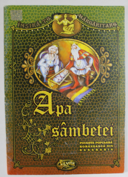 APA SAMBETEI , POVESTE POPULARA ROMANESCA DIN BASARABIA , ilustratii de SERGIU TRONCIU , ANII  ' 2000