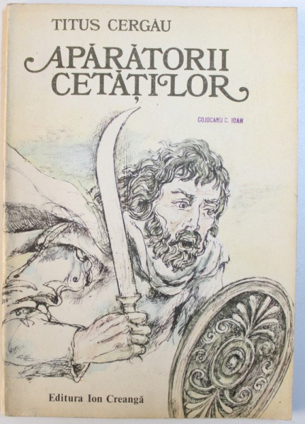 APARATORII CETATILOR de TITUS CERGAU , ilustratii de DUMITRU VERDES , 1981