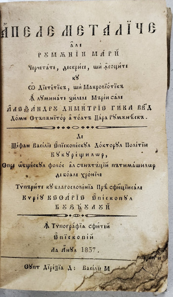 APELE METALICE ALE ROMANIEI MARI  de EPISCOPESCUL, ŞTEFAN VASILIE - BUZAU, 1857