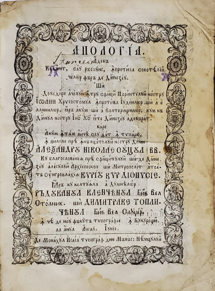 APOLOGHIA , ADECA CUVANT , SAU RASPUNS IMPOTRIVA SOCOTELII CELOR FARA DUMNEZEU ...de MONAHUL ISAIA  TIPOGRAF DIN MANASTIREA NEAMTULUI , 1819