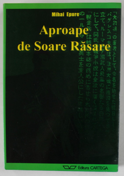 APROAPE  DE SOARE RASARE de MIHAI EPURE , 2002 , DEDICATIE *