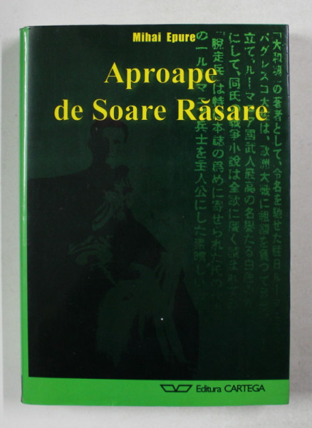 APROAPE DE SOARE RASARE de MIHAI EPURE,  2002
