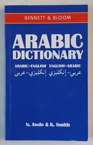 ARABIC DICTIONAY , ARABIC - ENGLISH / ENGLISH - ARABIC by N. AWDE and K. SMITH , 2004