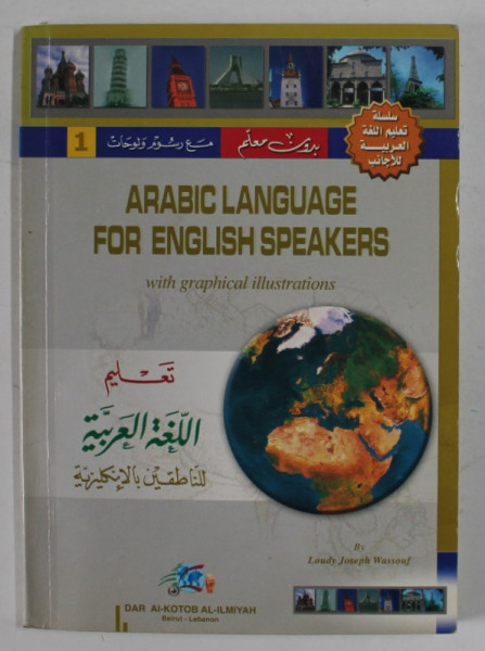 ARABIC LANGUAGE FOR ENGLISH SPEAKERS WITH  GRAPHICAL ILLUSTRATTIONS by LOUDY JOSEPH WASSOUF , 2004