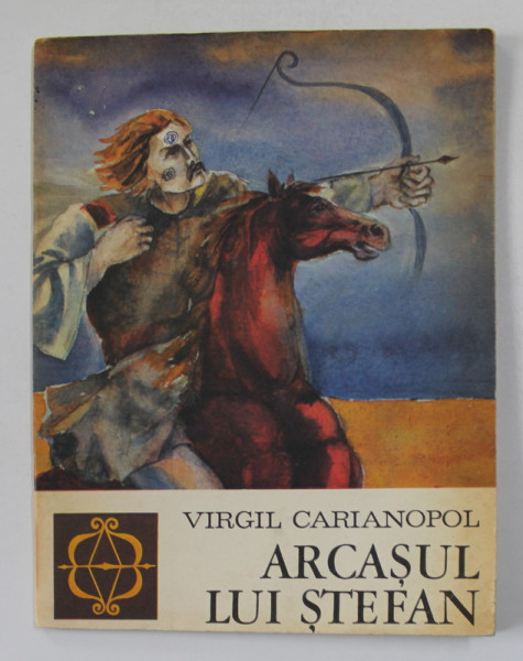 ARCASUL LUI STEFAN de VIRGIL CARIANOPOL , ilustratii de DUMITRU VERDES , 1976