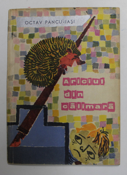 ARICIUL DIN CALIMARA de OCTAV PANCU - IASI , ilustratii de IURIE DARIE , 1964