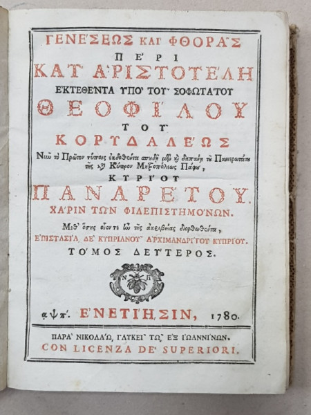 ARISTOTEL, CARTE IN LIMBA GREACA, VENETIA ,1780