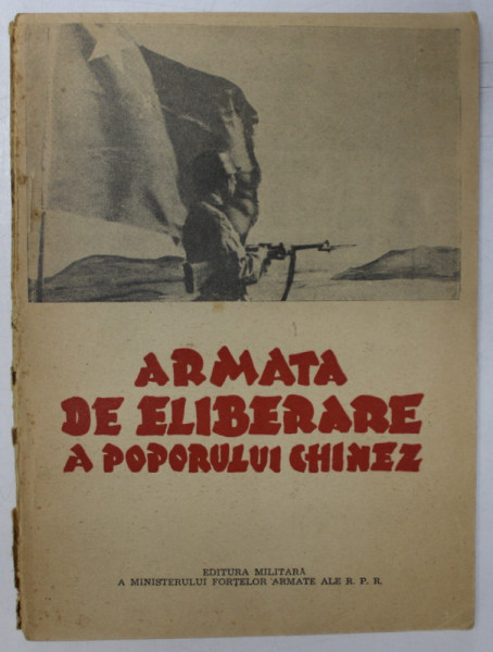 ARMATA DE ELIBERARE A POPORULUI CHINEZ , 1951