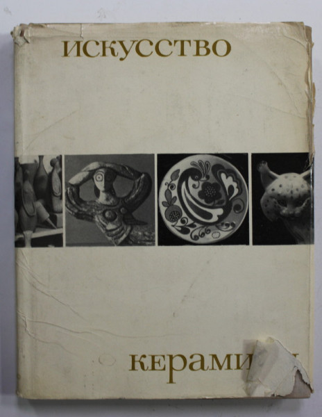 ARTA CERAMICII , de N.S. STEPANYAN , 1970