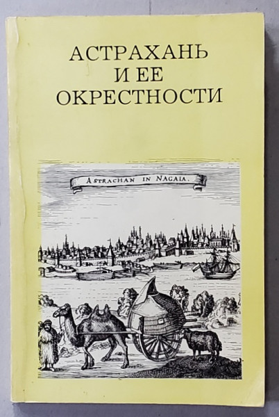 ASTRAHAN SI IMPREJURIMILE SALE , 1981