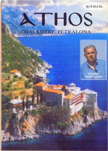 ATHOS, CHALKIDIKI - PETRALONA de ANESTIS VASILIADIS