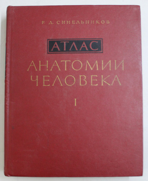 ATLAS DE ANATOMIE UMANA (RUSA) VOL. I   1978-R.D.SINELNIKOV