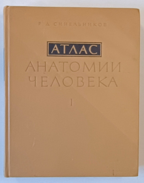 ATLAS DE ANATOMIE UMANA (RUSA) VOL. I   1978-R.D.SINELNIKOV