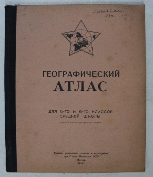ATLAS GEOGRAFIC SCOLAR , EDITIE IN LIMBA RUSA , 1949
