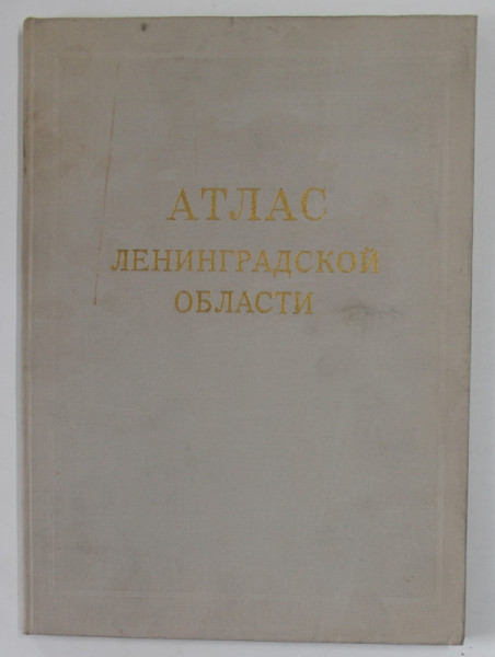 ATLAS REGIUNEA LENINGRAD , TEXT IN LIMBA RUSA , 1967