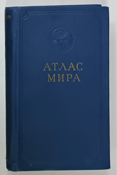 ATLASUL  LUMII , TEXT IN LIMBA RUSA , 1955