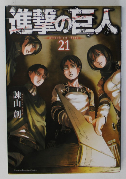 ATTACK ON TITAN by ISAGAMA HAJIME , BOOK 21 , 2021 , TEXT IN LIMBA JAPONEZA , BENZI DESENATE *