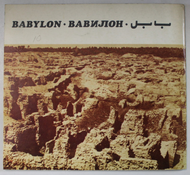 BABYLON , ALBUM IN ARABA , GERMANA , ENGLEZA , FRANCEZA , 1972