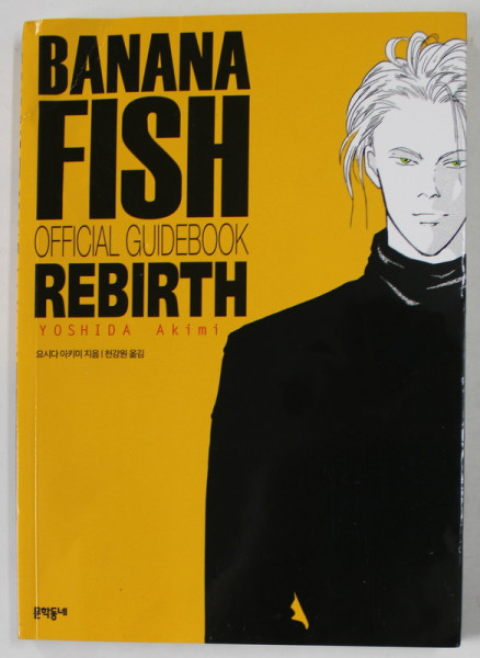 BANANA FISH , REBIRTH , OFFICIAL GUIDEBOOK by YOSHIDA AKIMI , 2001