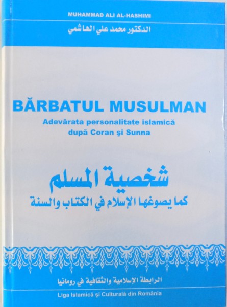 BARBATUL MUSULMAN  - ADEVARATA PERSONALITATE ISLAMICA DUPA CORAN SI SUNNA de MUHAMMAD ALI AL  - HASIMI , 2006