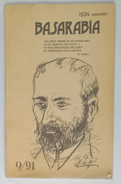 BASARABIA , REVISTA LITERARA , APARE LA CHISINAU , NR. 9 , 1991