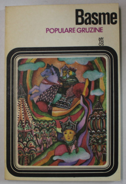 BASME POPULARE GRUZINE , 1981