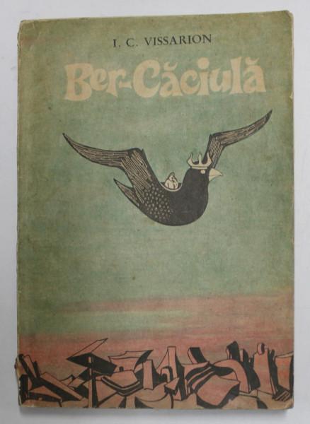 BER - CACIULA de I. C. VISSARION , ILUSTRATII de MARCELA CORDESCU , 1970