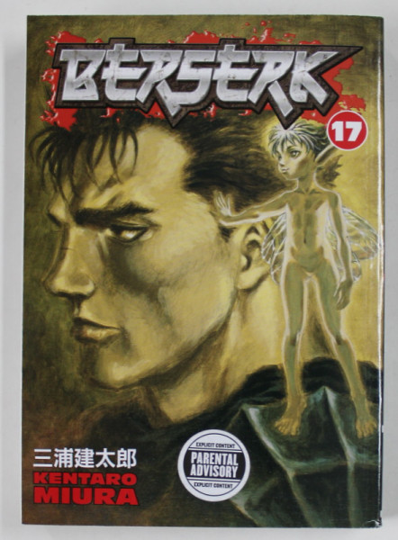 BERSERK , No. 17 by KENTARO MIURA , 2007, BENZI DESENATE,  18 +!