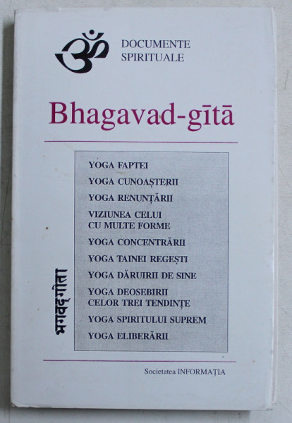 BHAGAVAD - GITA , 1994