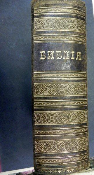 BIBLIA IN LIMBA RUSA  1898  ST. PETERSBURG